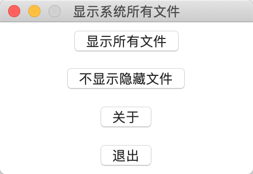 显示系统所有文件